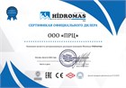 Компания ПроРеЦиклинг стала официальным дилером турецкого производителя Hidromas!